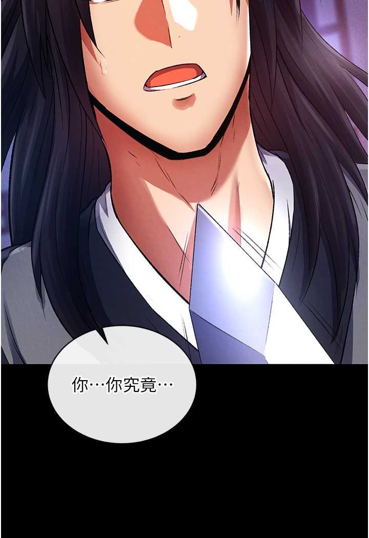 第31话-需要安慰的大夫人 - 第130.jpg页