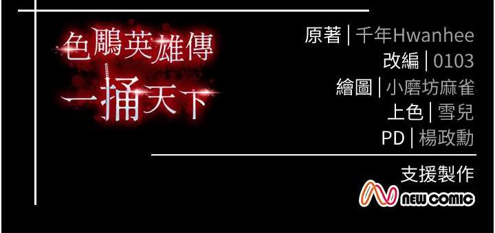 第31话-需要安慰的大夫人 - 第134.jpg页