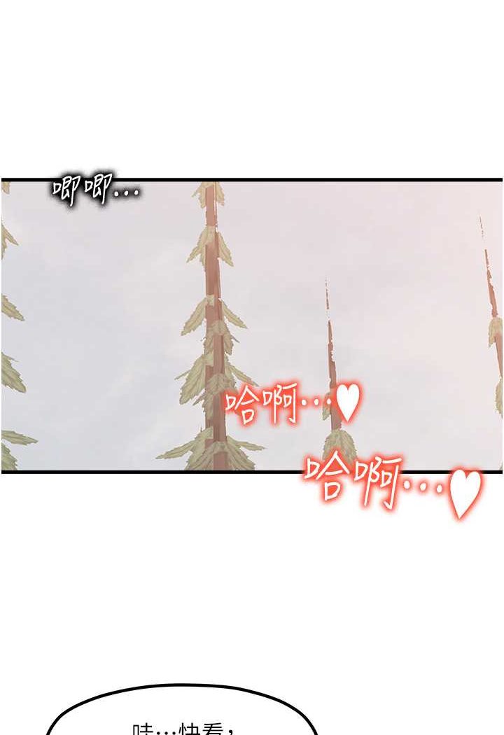 第29话-心痒痒的裸体围裙 - 第2.jpg页