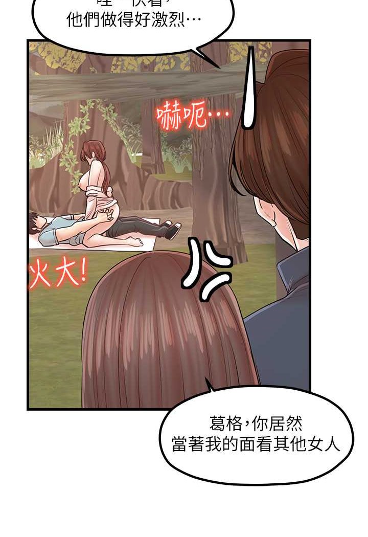 第29话-心痒痒的裸体围裙 - 第3.jpg页