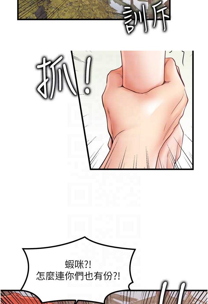 第29话-心痒痒的裸体围裙 - 第10.jpg页