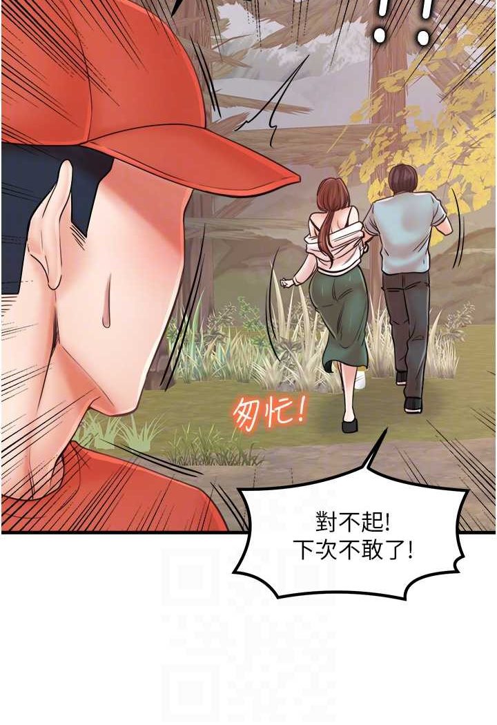 第29话-心痒痒的裸体围裙 - 第11.jpg页