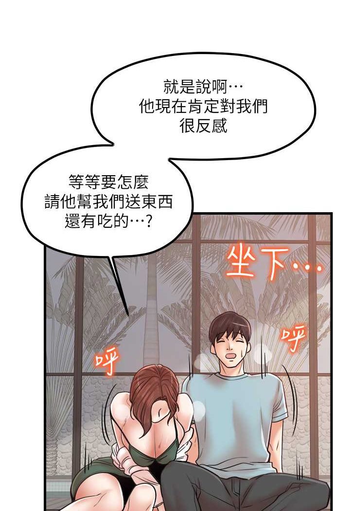第29话-心痒痒的裸体围裙 - 第14.jpg页