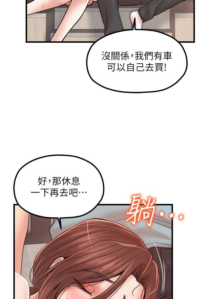 第29话-心痒痒的裸体围裙 - 第15.jpg页