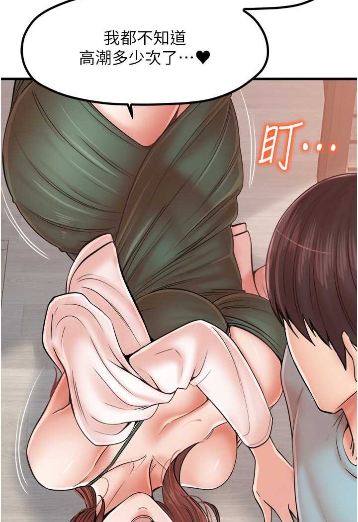 第29话-心痒痒的裸体围裙 - 第17.jpg页