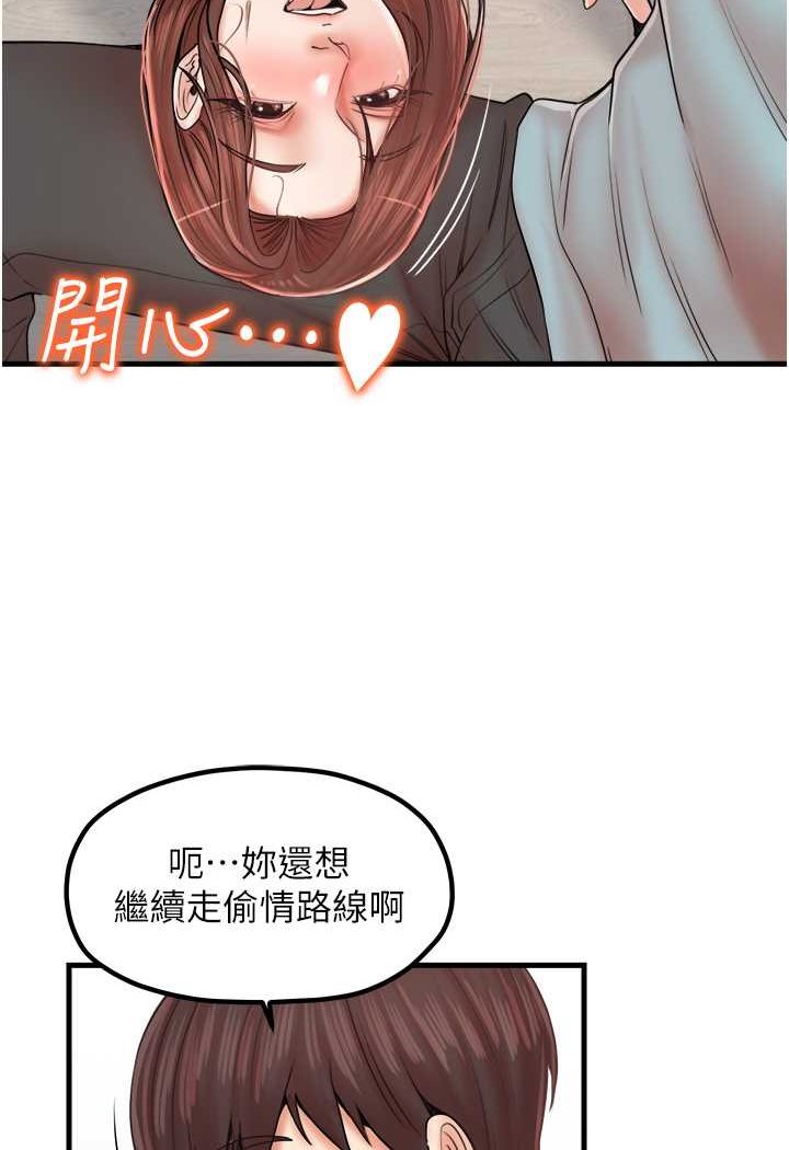 第29话-心痒痒的裸体围裙 - 第18.jpg页