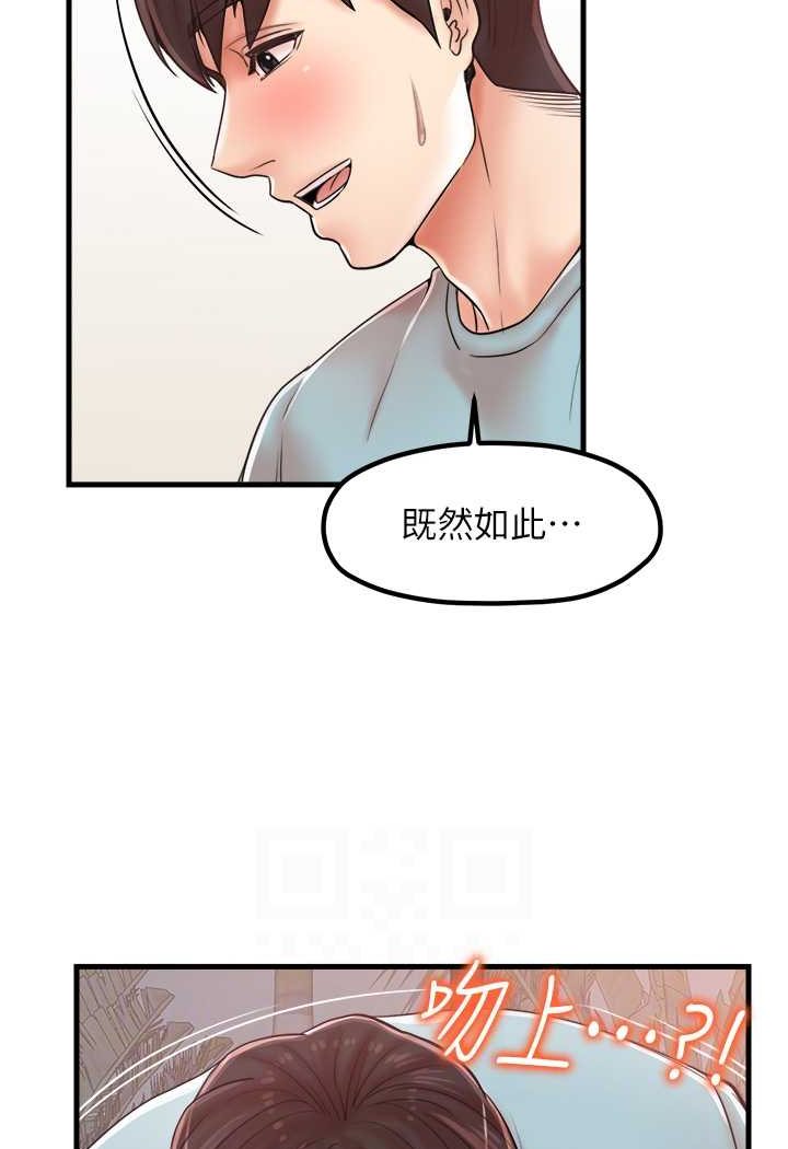 第29话-心痒痒的裸体围裙 - 第19.jpg页