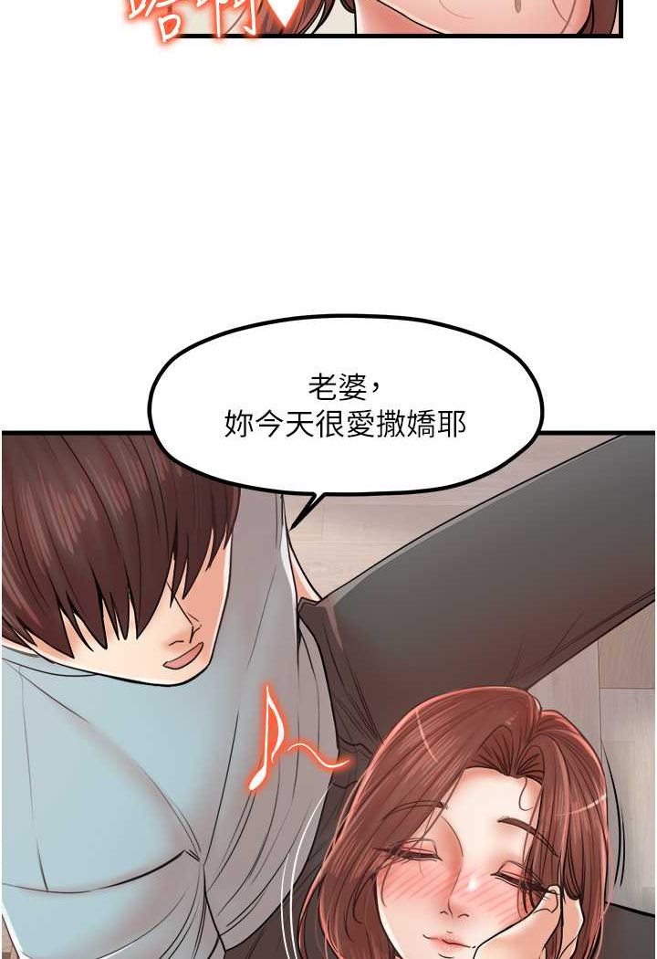 第29话-心痒痒的裸体围裙 - 第23.jpg页
