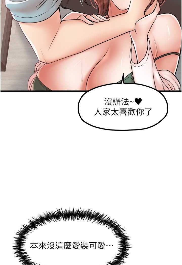 第29话-心痒痒的裸体围裙 - 第24.jpg页