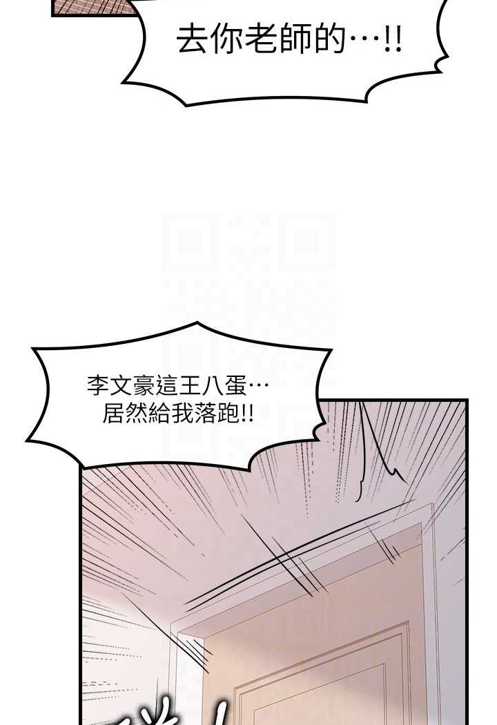 第29话-心痒痒的裸体围裙 - 第27.jpg页