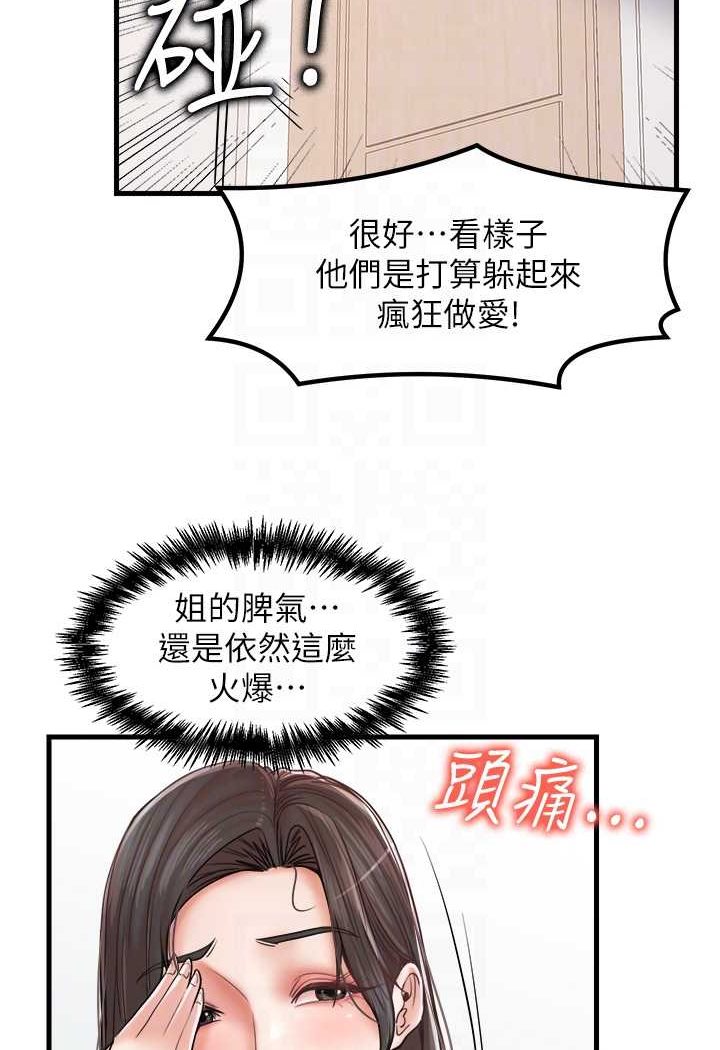 第29话-心痒痒的裸体围裙 - 第28.jpg页