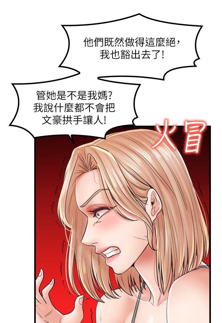 第29话-心痒痒的裸体围裙 - 第30.jpg页
