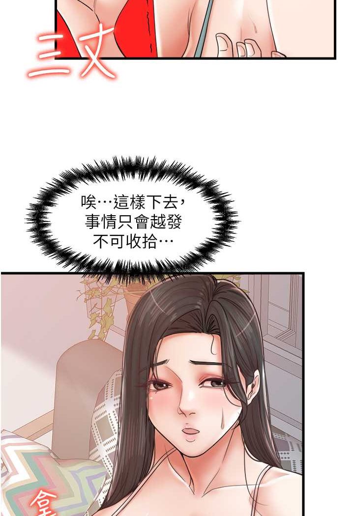 第29话-心痒痒的裸体围裙 - 第31.jpg页