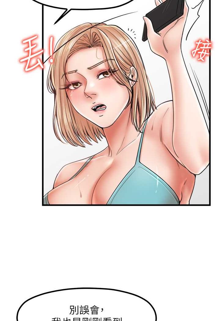 第29话-心痒痒的裸体围裙 - 第33.jpg页