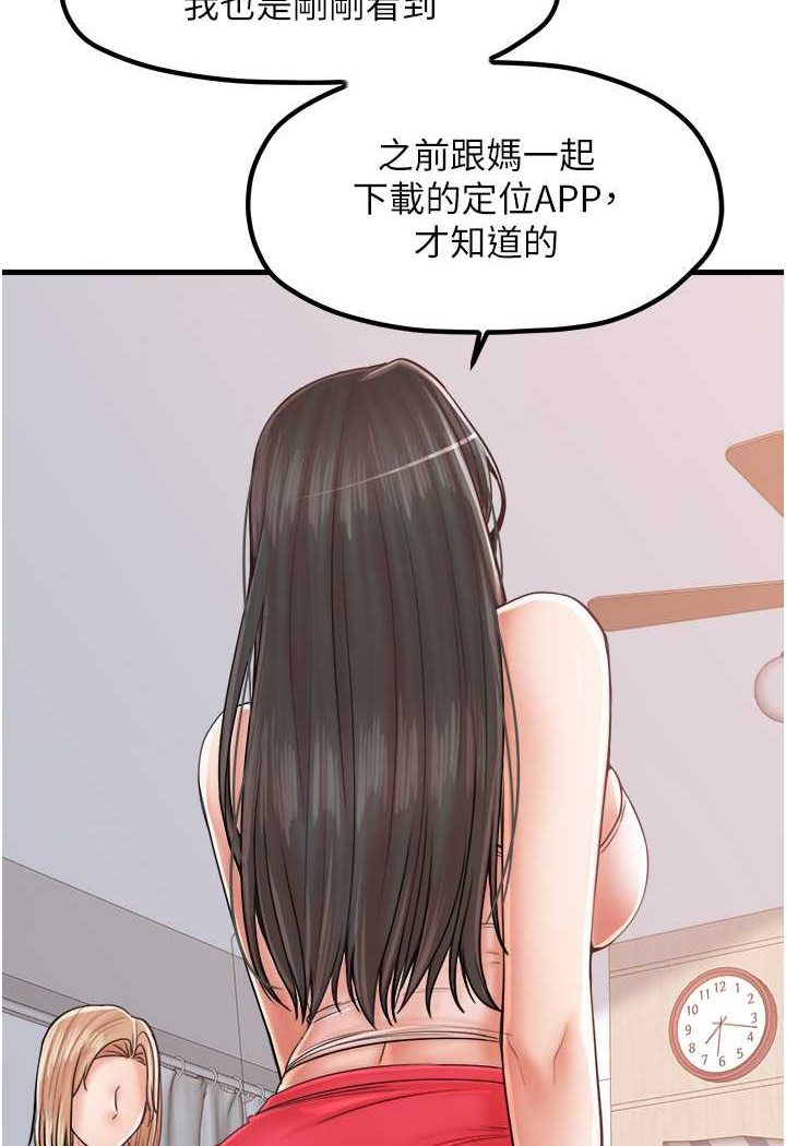 第29话-心痒痒的裸体围裙 - 第34.jpg页
