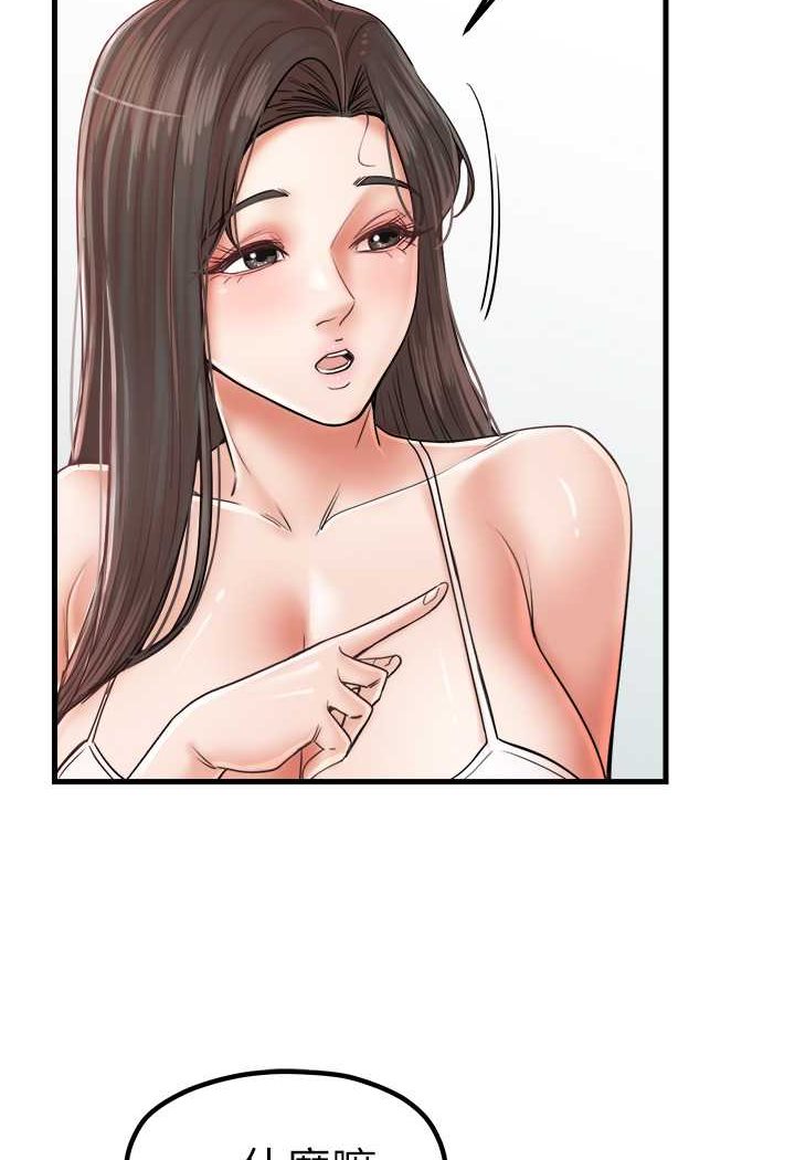 第29话-心痒痒的裸体围裙 - 第36.jpg页