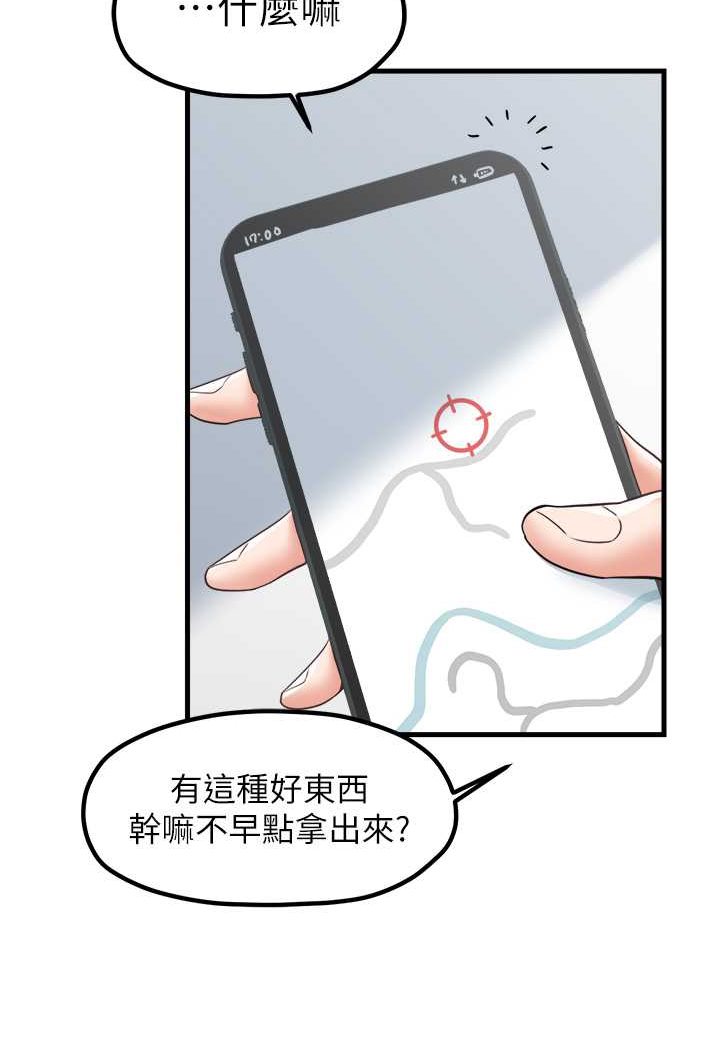 第29话-心痒痒的裸体围裙 - 第37.jpg页
