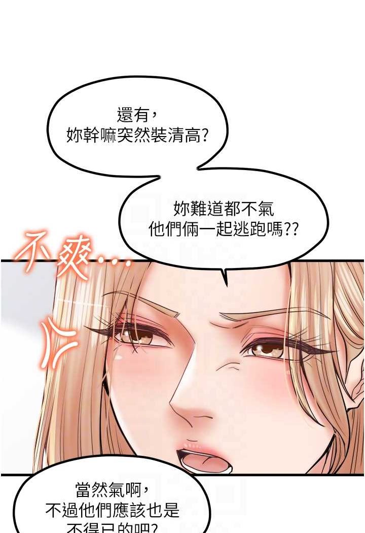 第29话-心痒痒的裸体围裙 - 第38.jpg页