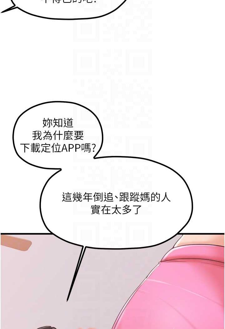 第29话-心痒痒的裸体围裙 - 第39.jpg页