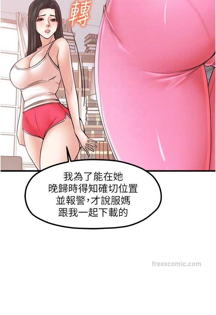 第29话-心痒痒的裸体围裙 - 第40.jpg页
