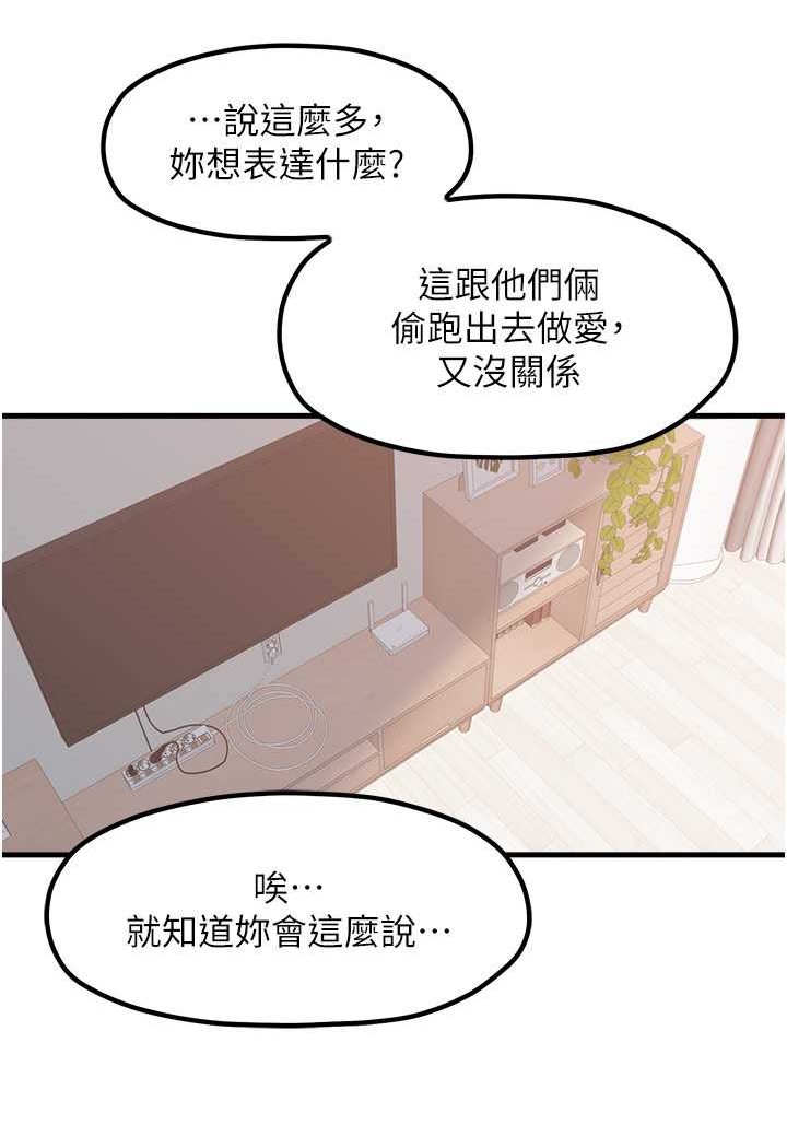 第29话-心痒痒的裸体围裙 - 第41.jpg页