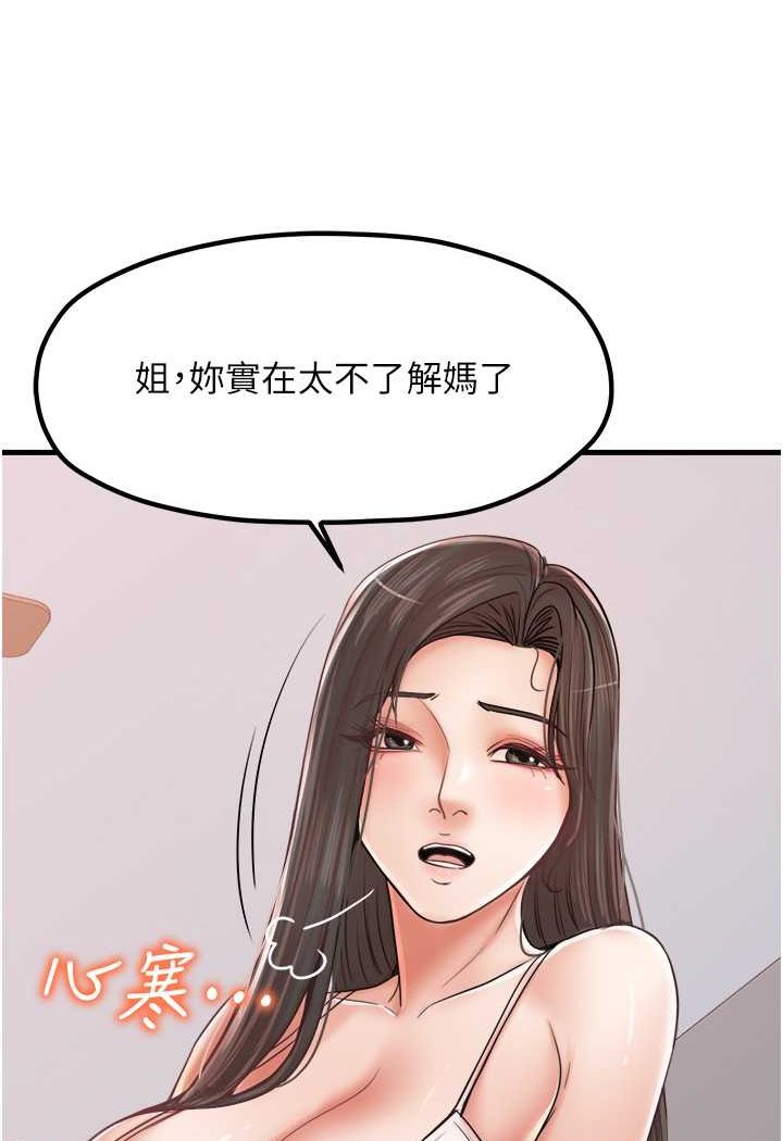 第29话-心痒痒的裸体围裙 - 第42.jpg页