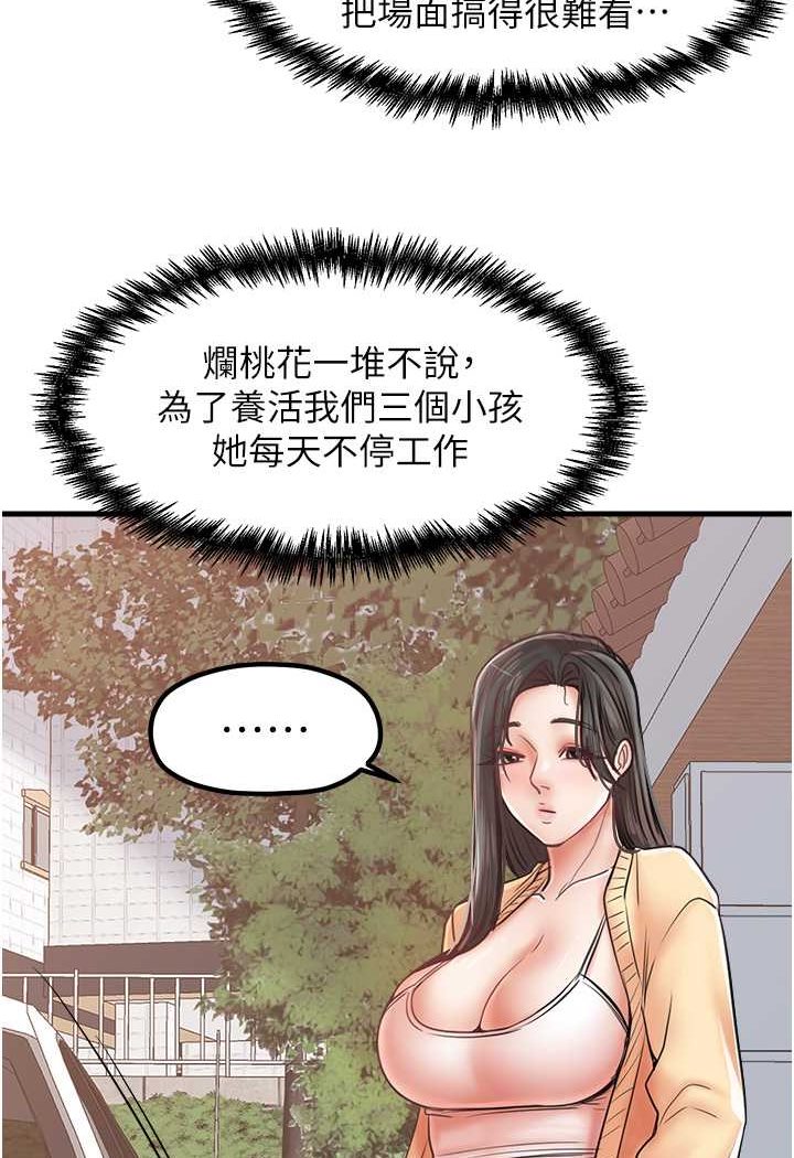 第29话-心痒痒的裸体围裙 - 第45.jpg页
