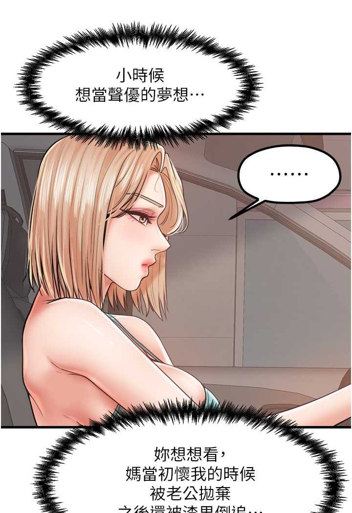 第29话-心痒痒的裸体围裙 - 第47.jpg页