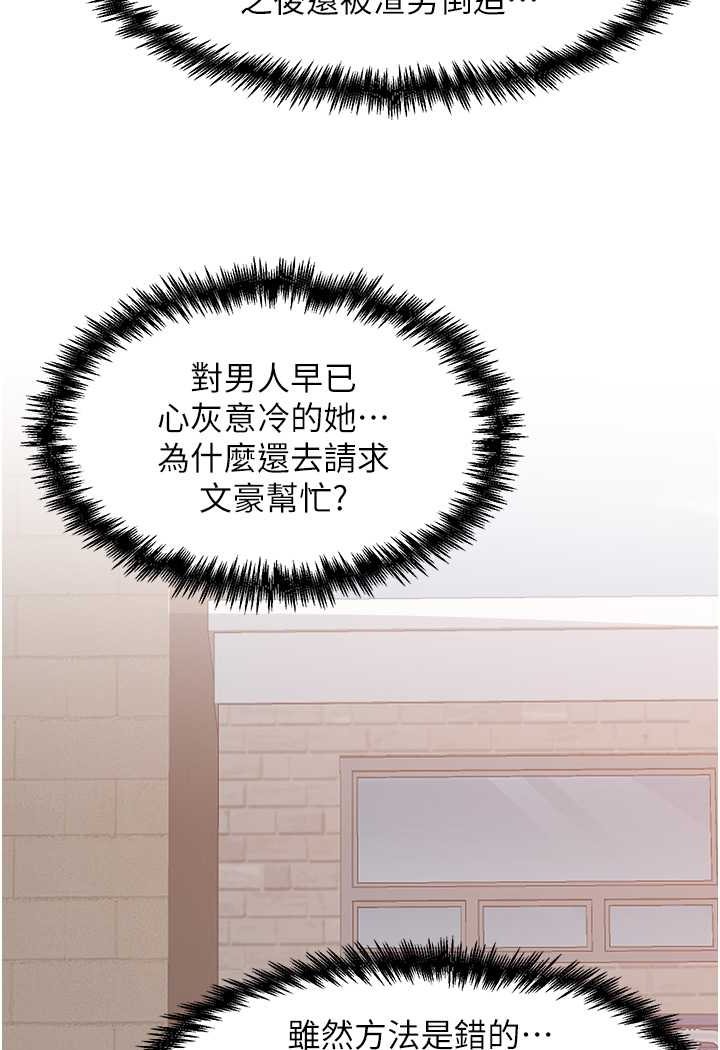 第29话-心痒痒的裸体围裙 - 第48.jpg页