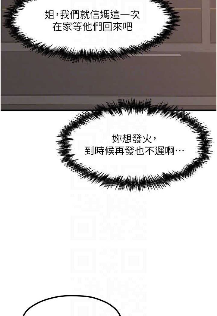 第29话-心痒痒的裸体围裙 - 第50.jpg页