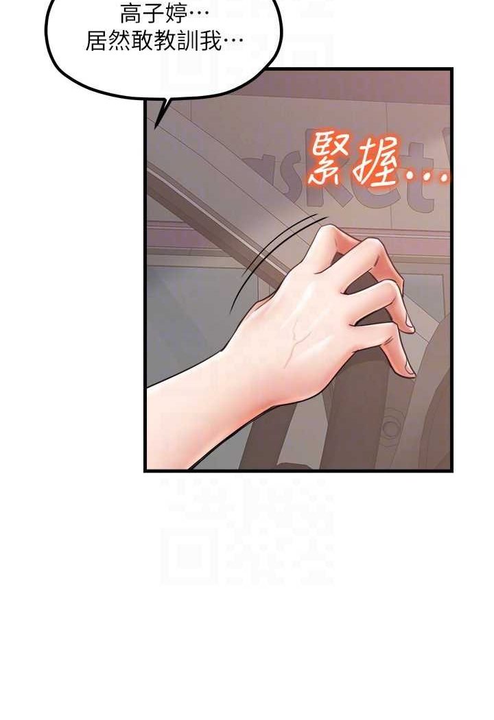 第29话-心痒痒的裸体围裙 - 第51.jpg页