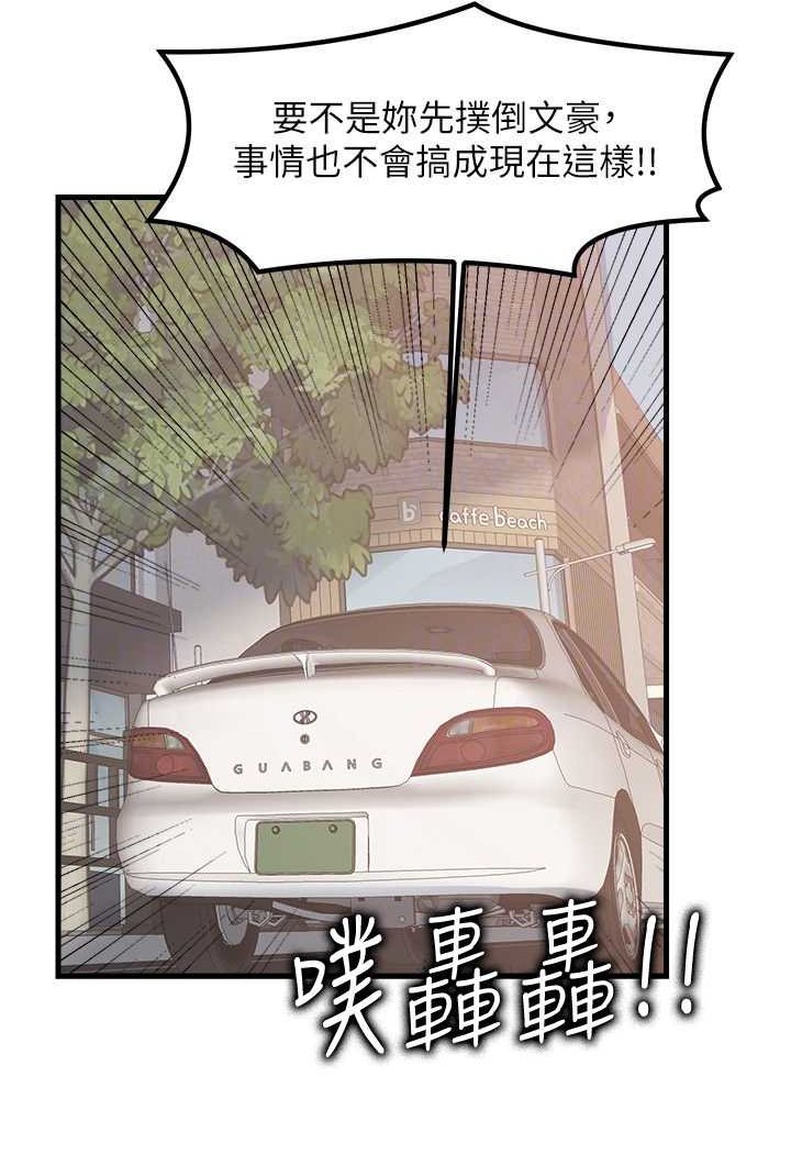 第29话-心痒痒的裸体围裙 - 第52.jpg页