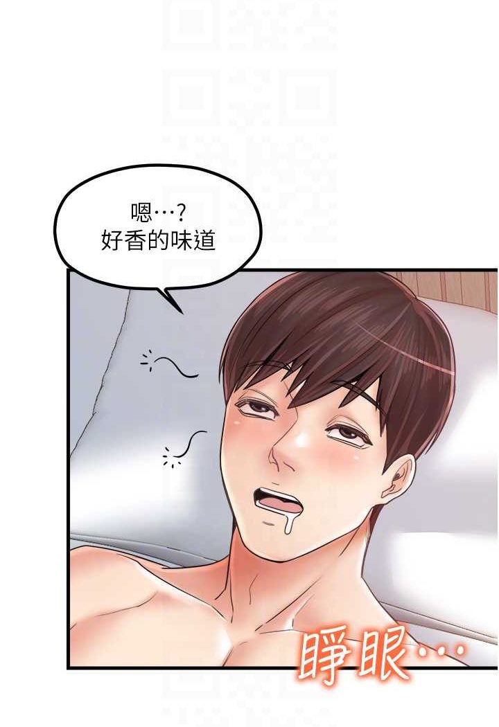 第29话-心痒痒的裸体围裙 - 第54.jpg页