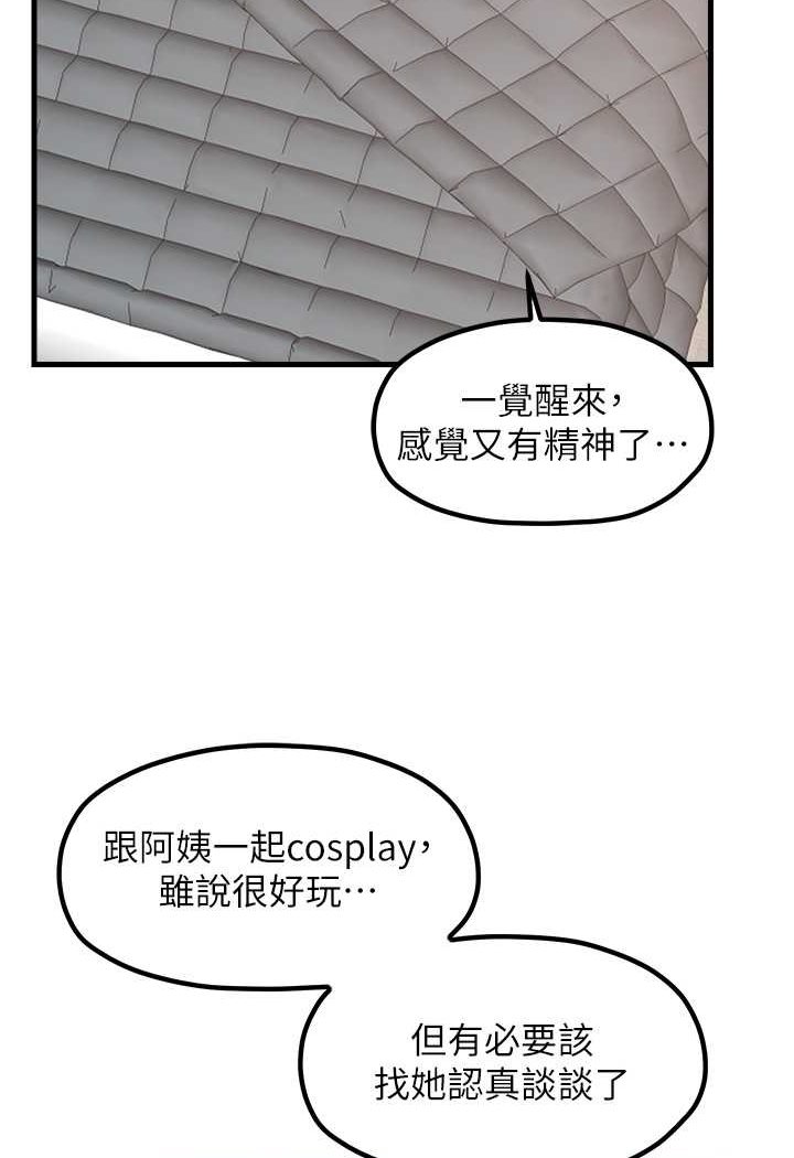 第29话-心痒痒的裸体围裙 - 第56.jpg页