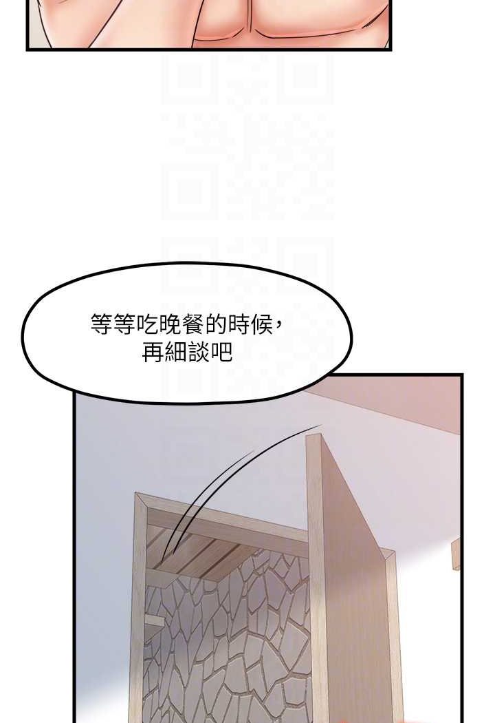 第29话-心痒痒的裸体围裙 - 第64.jpg页