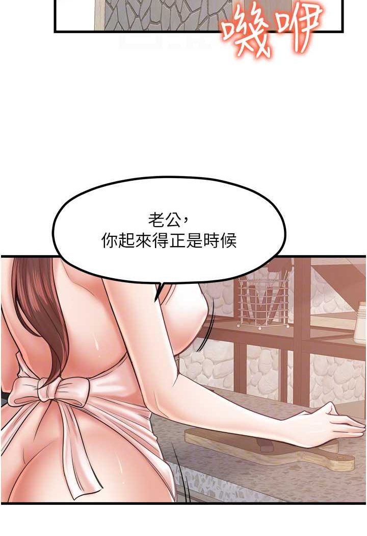 第29话-心痒痒的裸体围裙 - 第65.jpg页