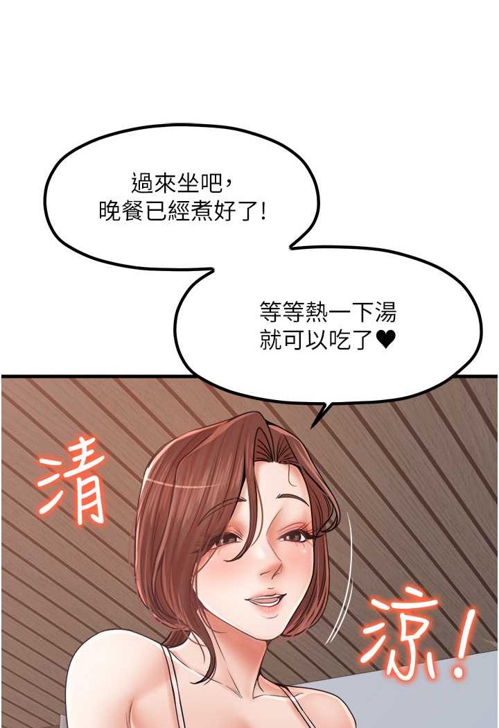 第29话-心痒痒的裸体围裙 - 第66.jpg页