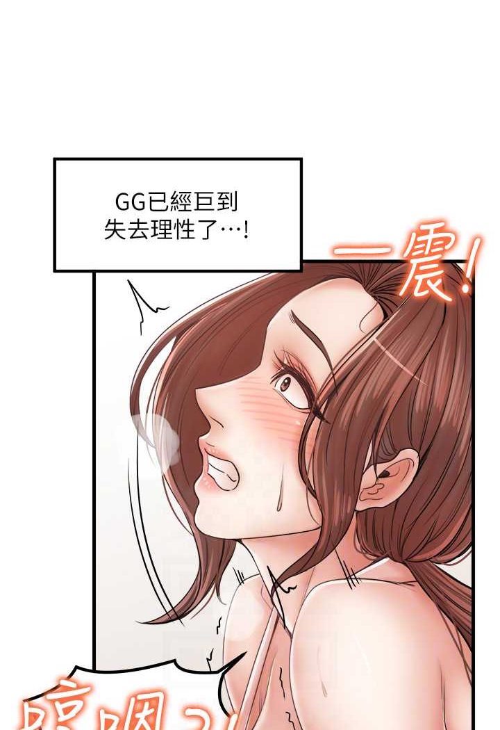 第29话-心痒痒的裸体围裙 - 第73.jpg页