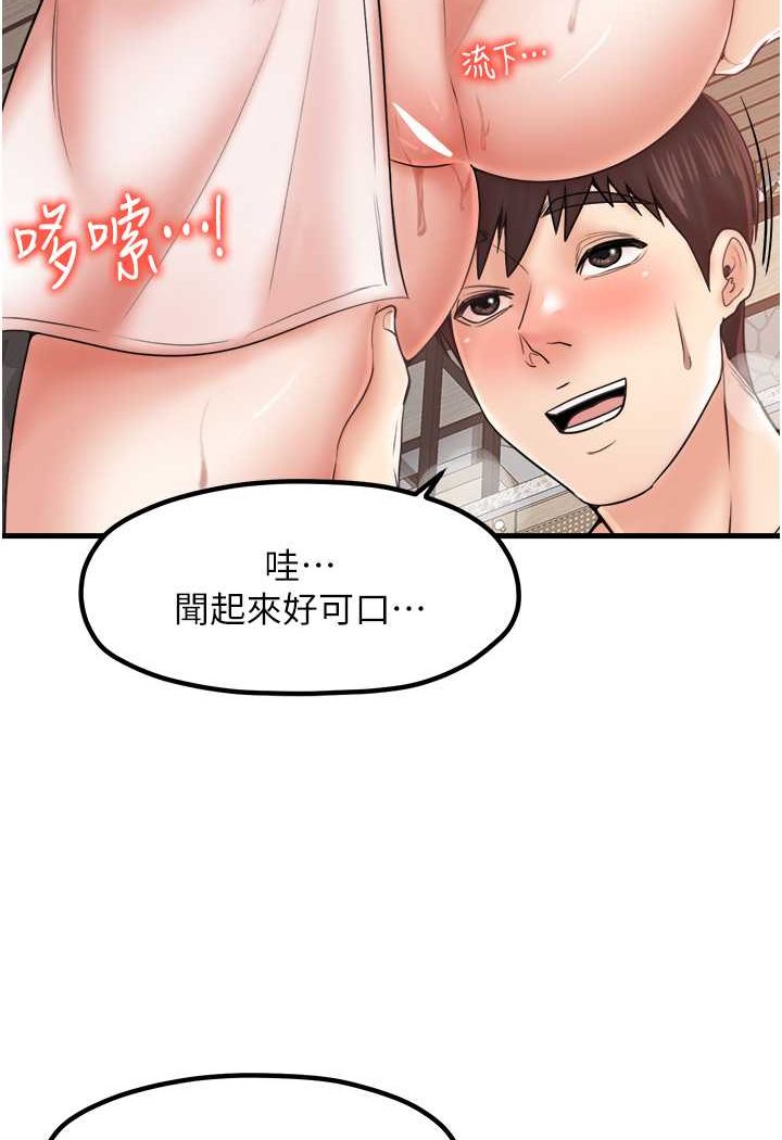 第29话-心痒痒的裸体围裙 - 第75.jpg页