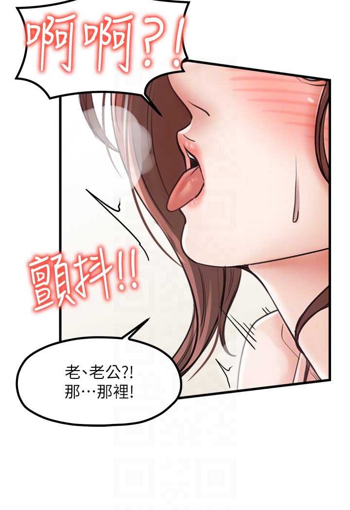 第29话-心痒痒的裸体围裙 - 第77.jpg页