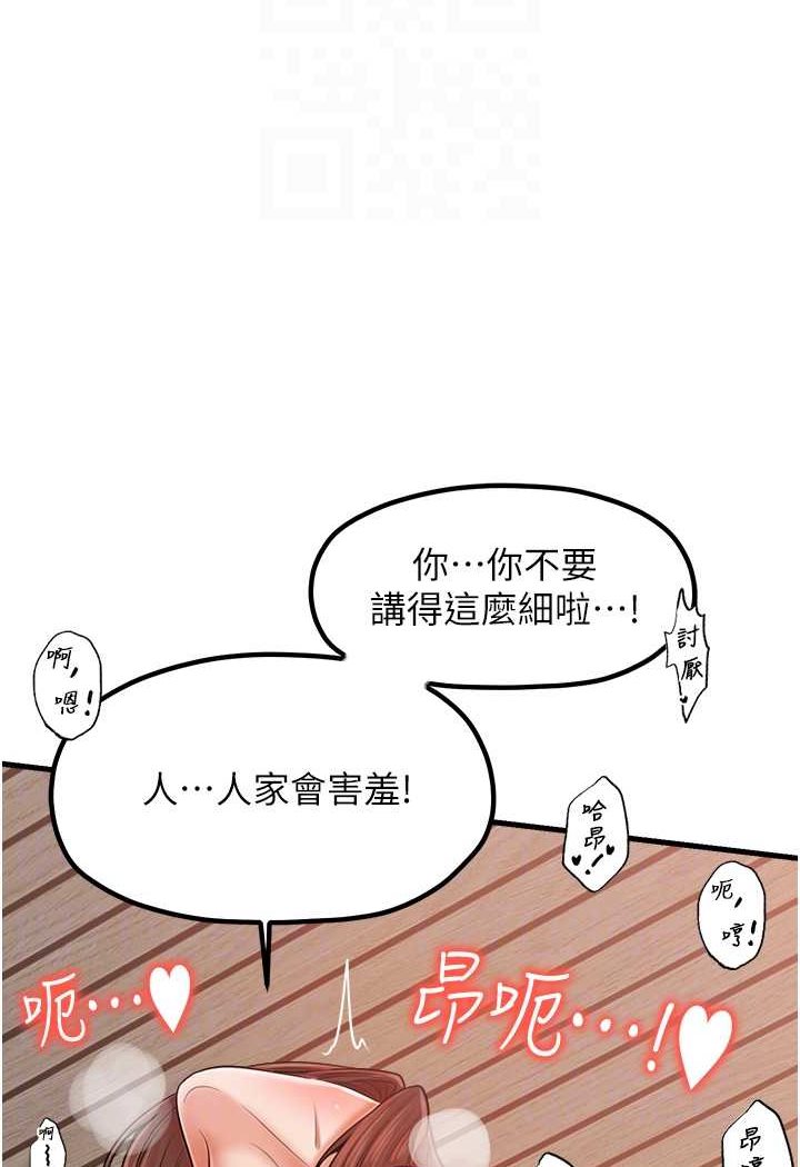 第29话-心痒痒的裸体围裙 - 第79.jpg页