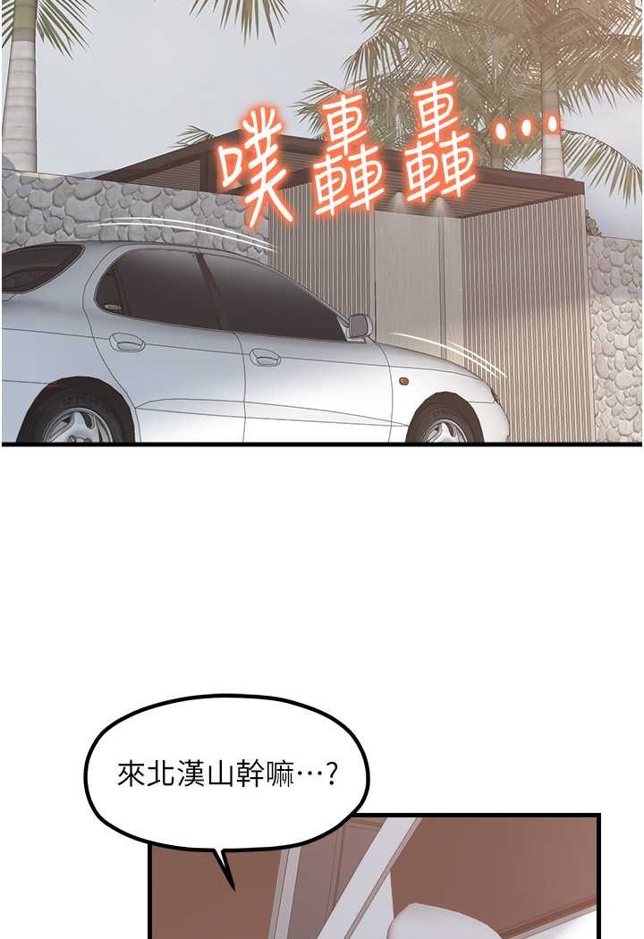 第29话-心痒痒的裸体围裙 - 第86.jpg页