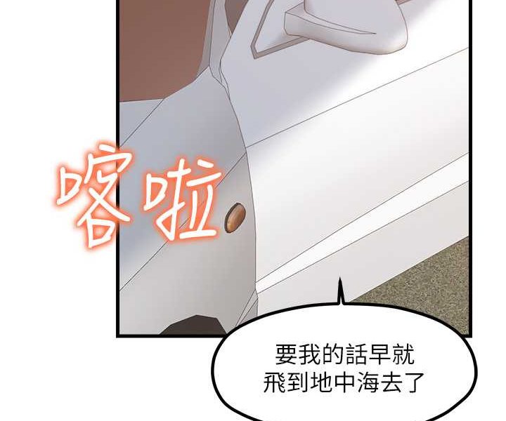 第29话-心痒痒的裸体围裙 - 第87.jpg页