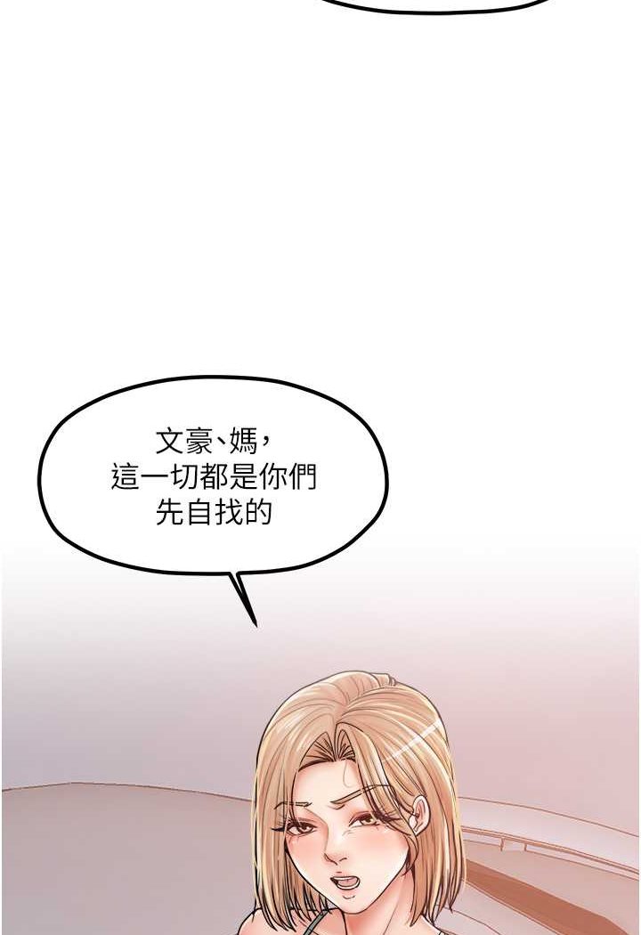 第29话-心痒痒的裸体围裙 - 第88.jpg页
