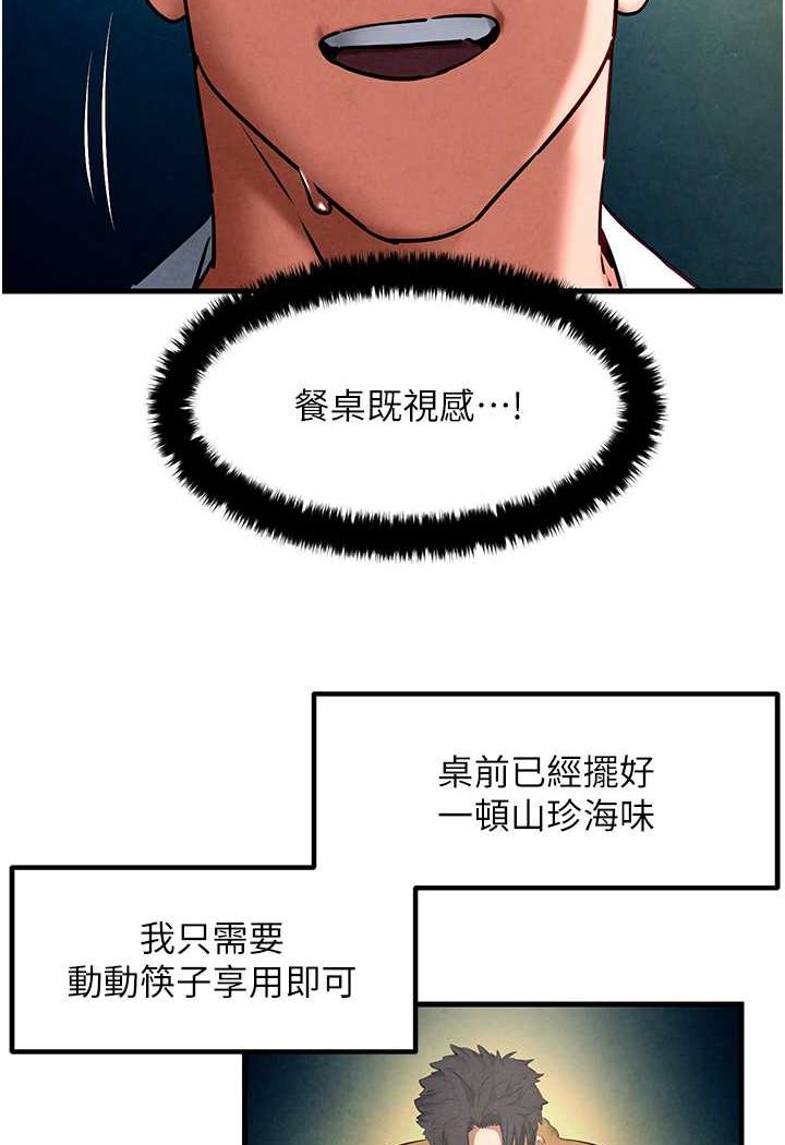 第25话-主人…人家菊花好空虚 - 第9.jpg页