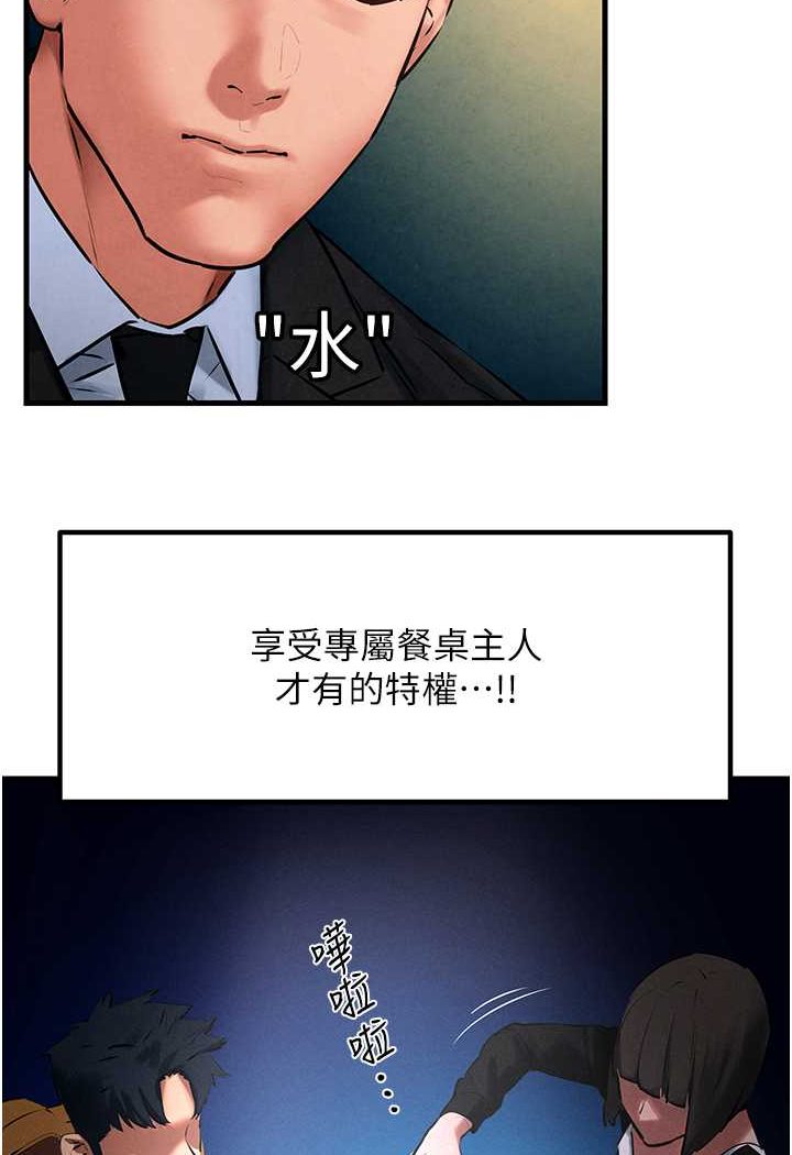 第25话-主人…人家菊花好空虚 - 第11.jpg页