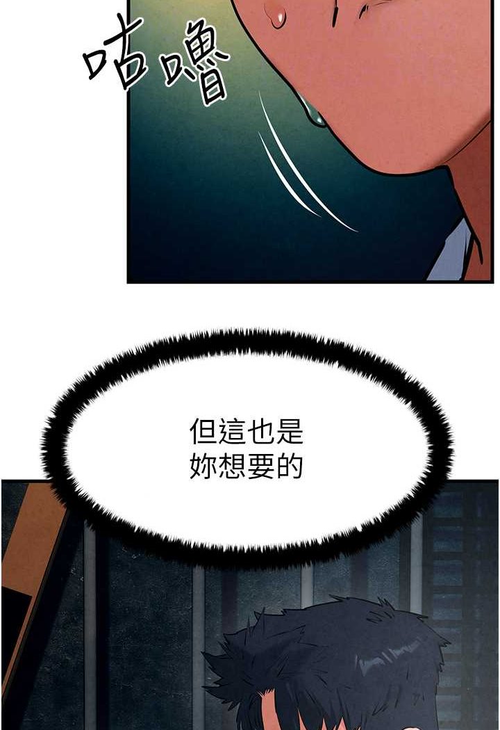 第25话-主人…人家菊花好空虚 - 第16.jpg页