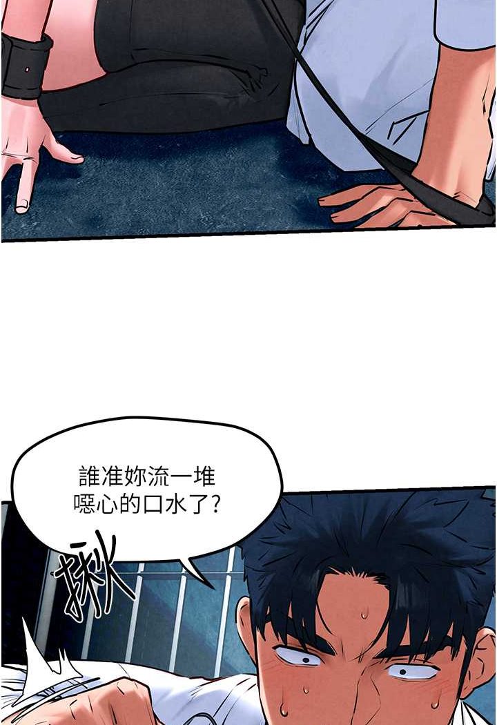 第25话-主人…人家菊花好空虚 - 第18.jpg页