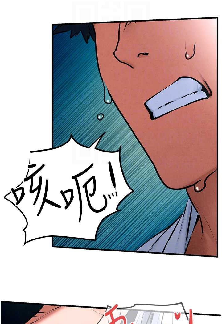 第25话-主人…人家菊花好空虚 - 第26.jpg页