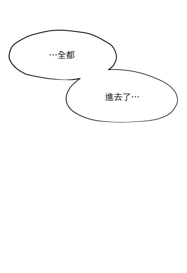 第25话-主人…人家菊花好空虚 - 第30.jpg页